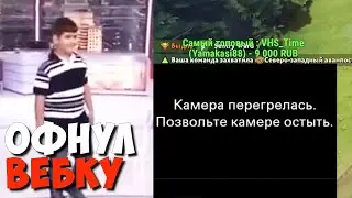 Бразильский мальчик выключил вебку Стрею // Стрей играет на баунти хантере с Муэртой в команде