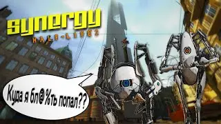 КООПЕРАТИВ В HALF-LIFE 2 (SYNERGY)