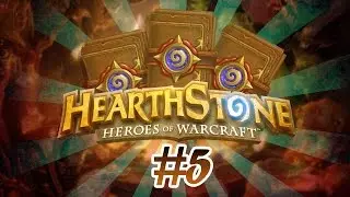 Hearthstone - Открываем 15 бустеров! (#5)