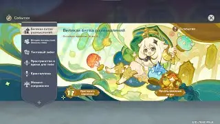 Великая битва размышлений прохождение военные игры  Прохождения Ивент Genshin Impact