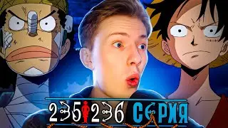 ЛУФФИ ПРОТИВ УСОППА! Ван Пис / One Piece 235 серия, 236 серия ¦ Реакция на аниме