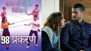 संबंध की स्थिति मिश्रित है   Mein Ayesha Gul   Episode 98