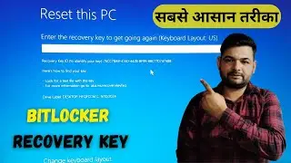 Fix BitLocker Recovery Key | BitLocker Recovery Key Kaise Nikale | Bitlocker Key
