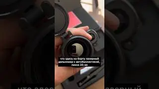 Крутейший прицел Sytong с БК на борту 