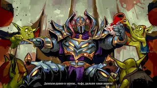 Dungeons 4- пробуем, смакуем)