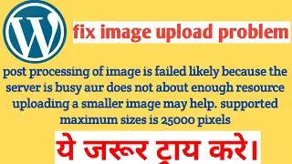 post processing of image is failed likely because the server is busy aur does not about