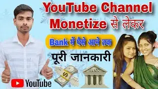 YouTube channel monetize full process // Bank me paise aane tak puri jankari 💵🔥🔥💸