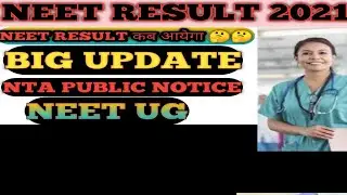 NEET Result 2021 | NEET Result aa gya..? I neet 2021t news today | neet 2021 result date2 iews