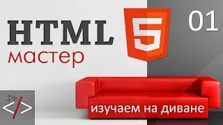 HTML тег. Что это, как задается и какими бывают?
