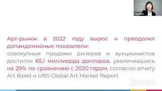 Тренды в искусстве 2023. Дайджест