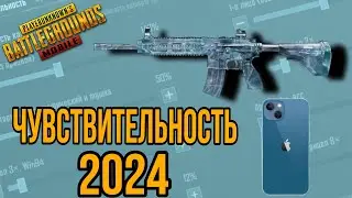 ТОПОВАЯ ЧУВСТВИТЕЛЬНОСТЬ ДЛЯ ПАБГ МОБАЙЛ !!! PUBG MOBILE