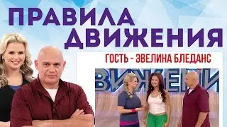 Боль в спине, боль в пояснице - что делать? Упражнения Бубновского! Эвелина Бледанс покажет!