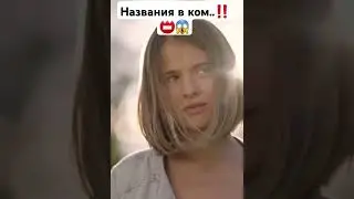 Бывшая пришла на свадьбу😨#бывшие#денисшведов#любовьаксёнова #нарезки #мелодрама #фильм #кино #сериал