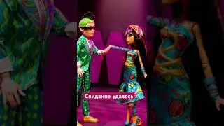 Свидание Клео и Дьюса на день всех влюбленных 💝 Monster High stop motion