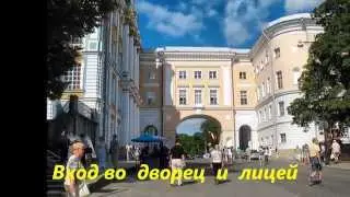 Экскурсия в Царское село , г. Пушкин