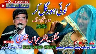 New Saraiki Song Koi Hoor Gl Kr 2025 Signer ZafarAbbas Zafri Vicky Sound Chiniot