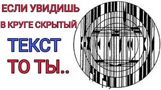 ГОЛОВОЛОМКА КОТОРУЮ ТРУДНО РЕШИТЬ ДО КОНЦА