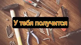 Лайфхаки Для строительства/// Сделай сам