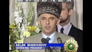 Масхадов А. на международной конференции исламского единства в Вашингтоне, 7 августа 1998 г.