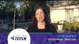 נועה מנשה בוגרת תואר ראשון בהוראת האנגלית - המכללה האקדמית אחוה