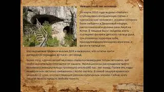 Видеодайджест "Сенсационные находки русских археологов"
