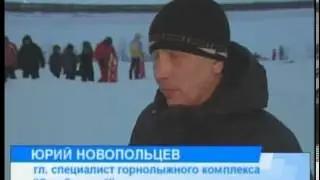 Открытие сезона горнолыжного