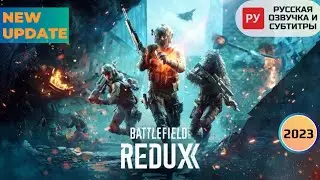 Redux/Редакс Battlefield 2042 - русская озвучка и субтитры, первый взгляд/6 сезон 2023 RU