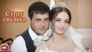 Gypsy SUPER WEDDING. Rustam and Galya, part 1