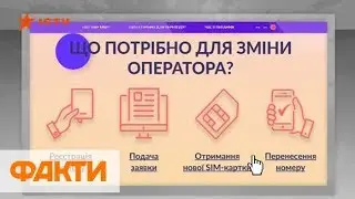 Смена оператора без потери номера: как работает и в чем плюсы