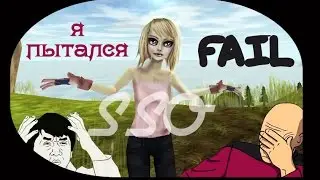 |SSO|Качаем лошат и ведем монолог|Я ПЫТАЛСЯ ЗАПИСАТЬ ЧЕМП|