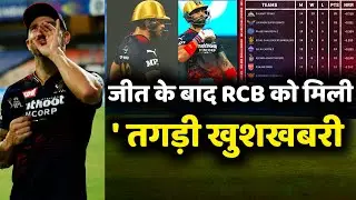 IPL 2022 : Big good news for RCB after win over GT | RCB से आई बड़ी खुशखबरी, Playoff की राह हुई तय