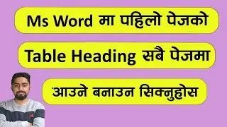 Ms Word मा Table को Heading प्रत्येक पेजमा आउने बनाउन सिक्नुहोस l Technical Dari 2024