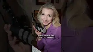 Как деликатно намекнуть коллеге – Ксения Ферзь имидж|этикет @esthetiquette