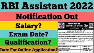 RBI Assistant 2022 Notification | Exam Date | RBI Recruitment 2022 | Bank Jobs 