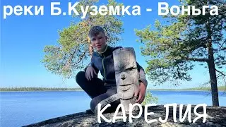 Сплав река Воньга 2024 серия 1