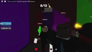 Проходим 2 часть цвет или умереть Roblox