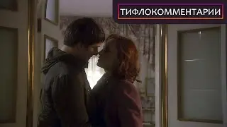 ОНА РАЗРУШИЛА СВОЮ ЖИЗНЬ РАДИ ЛЮБВИ! тифлокомментарии. Женщина, не склонная к авантюрам