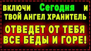 СЛИШКОМ СИЛЬНАЯ МОЛИТВА… СЛУШАТЬ ТОЛЬКО В ОДИНОЧЕСТВЕ! Молитва Ангелу Хранителю
