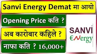 Sanvi Energy IPO आयाे Demat मा l Sanvi Energy ipo update l Sanvi energy ipo listing date l sanvi ene