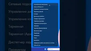 Microsoft Edge обновление в Windows 11