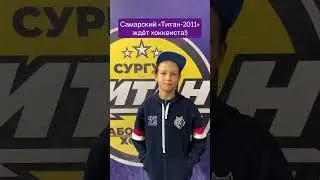 Сборы по катанию завершены!