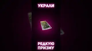 ВЫБИЛИ РЕДКУЮ ПРИЗМУ В СТАЛКРАФТ Х  ЗА 20КК 