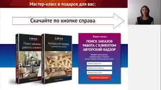 Новый Мастер-Класс 