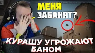 КУРАША ЗАБАНЯТ НА ФЕЙСИТЕ? КОНФЛИКТ КУРАША И РАНДОМА | QRUSH CS GO