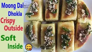పెసరపప్పు డోక్లా|| సింపుల్ బ్రేక్ ఫాస్ట్||MoongDal Dhokla Easy to make and Very Delicious||