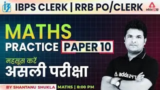 IBPS Clerk & RRB PO/Clerk 2022 | MATHS Practice Paper #|10  Shantanu Shukla