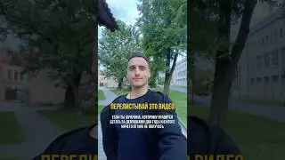 Перелистывай это видео дальше, если тебе нравится бегать за девушками