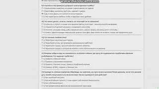 SW Project | UCP ТЕСТ | ОТВЕТЫ НА ВОПРОСЫ | Обновленные ответы.