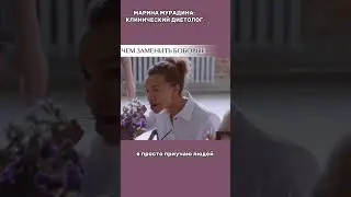 Чем заменить бобовые? 