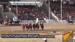 Вот что значит игра настоящих мужчин!!!